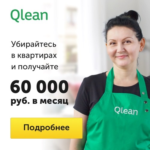 работа уборщица в школах зеленограда москва