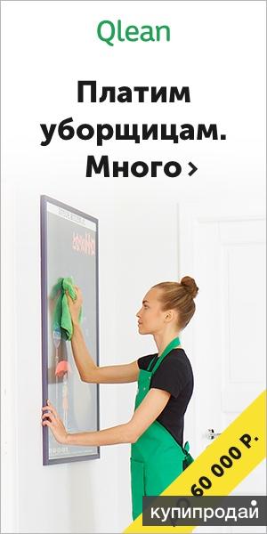 работа москва метро царицыно уборщицей